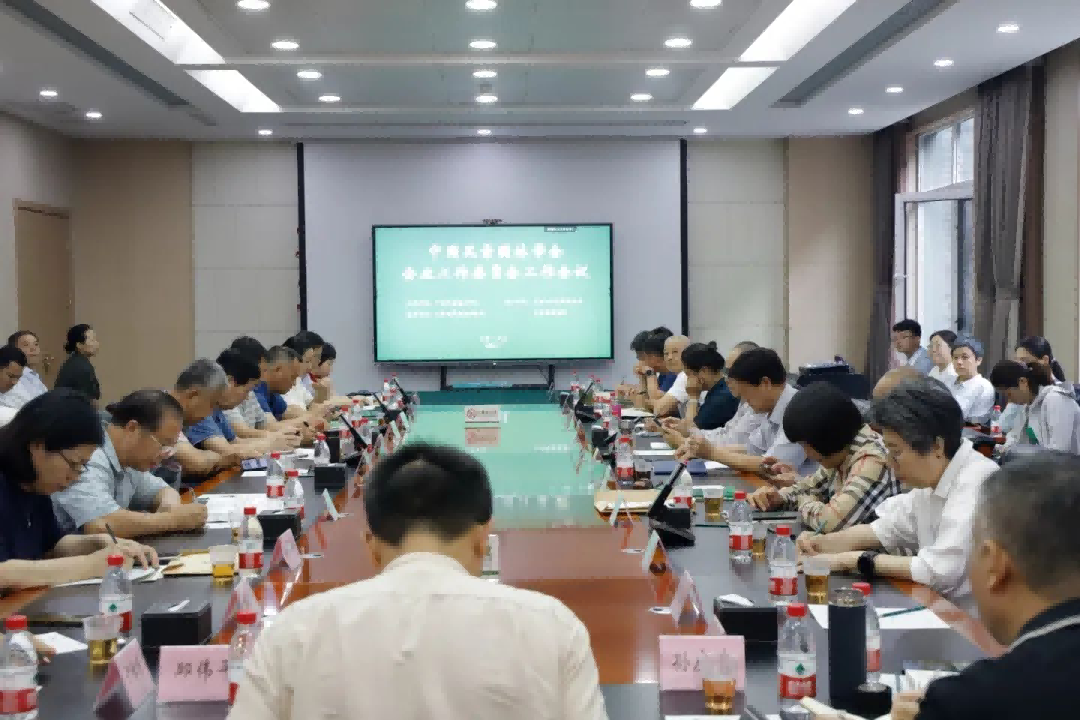 中国风景园林学会企业工作委员会在太原召开工作会议